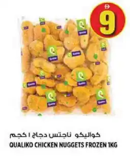 Hashim Hypermarket QUALIKO Chicken Nuggets offer