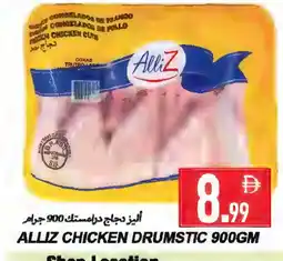 Rawabi Market ALLIZ Chicken Drumsticks offer