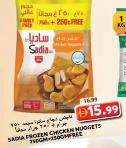 Grand Hyper Market SADIA Chicken Nuggets offer