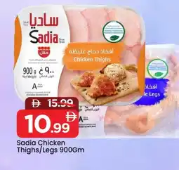 Mark & Save SADIA Chicken Thighs offer