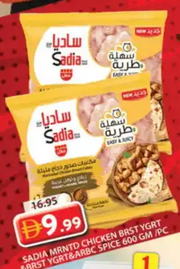 Grand Hyper Market SADIA Marinated Chicken offer