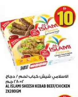 Hashim Hypermarket AL ISLAMI Chicken Kabab offer