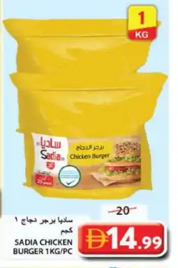 Grand Hyper Market SADIA Chicken Burger offer