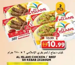 Grand Hyper Market AL ISLAMI Chicken Kabab offer