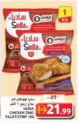 Grand Hyper Market SADIA Chicken Strips offer