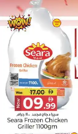 Kenz Hypermarket SEARA Frozen Whole Chicken offer