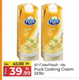 Kenz Hypermarket PUCK Whipping / Cooking Cream offer