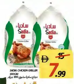 Rawabi Market SADIA Frozen Whole Chicken offer