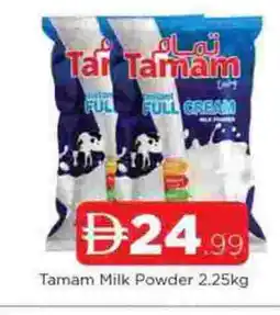 Al Madina TAMAM Milk Powder offer