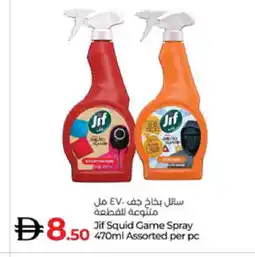 Lulu Hypermarket JIF Cleaning Aid offer