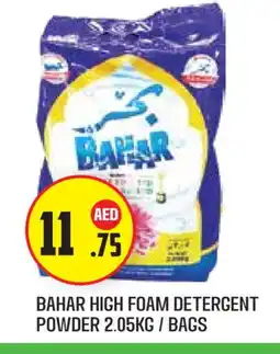 Baniyas Spike Hypermarket BAHAR Detergent offer