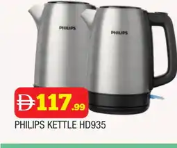 Al Madina PHILIPS Kettle offer