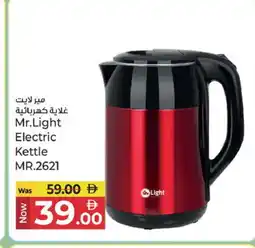 Kenz Hypermarket MR. LIGHT Kettle offer