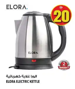 Hashim Hypermarket ELORA Kettle offer