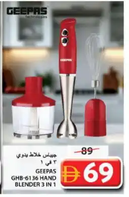 Grand Hyper Market GEEPAS Mixer / Grinder offer