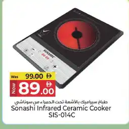 Kenz Hypermarket SONASHI Infrared Cooker offer