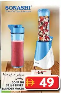 Grand Hyper Market SONASHI Mixer / Grinder offer