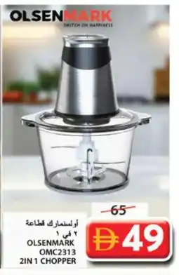 Grand Hyper Market OLSENMARK Chopper offer