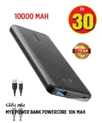 Hashim Hypermarket Anker Powerbank offer