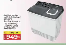 Kenz Hypermarket SONASHI Washer / Dryer offer