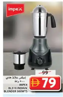 Grand Hyper Market IMPEX Mixer / Grinder offer