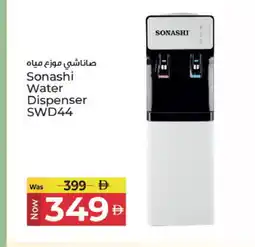 Kenz Hypermarket SONASHI Water Dispenser offer