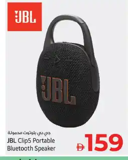 Kenz Hypermarket JBL Speaker offer