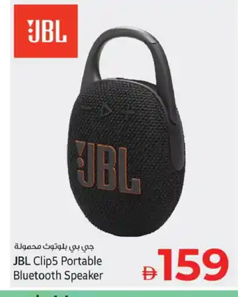 Kenz Hypermarket JBL Speaker offer