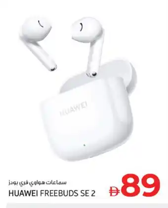 Kenz Hypermarket HUAWEI Earphone offer