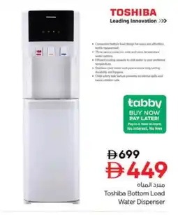 Nesto TOSHIBA Fan offer