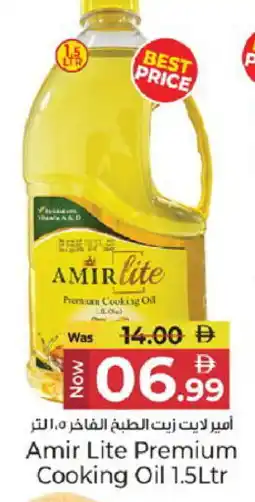 Kenz Hypermarket AMIR Cooking Oil offer