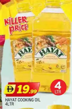 Al Madina HAYAT Cooking Oil offer