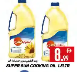 Rawabi Market SUPERSUN Cooking Oil offer