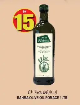 Hashim Hypermarket RAHMA Extra Virgin Olive Oil offer