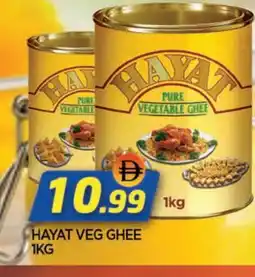 Al Madina HAYAT Vegetable Ghee offer