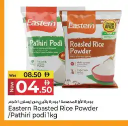 Kenz Hypermarket EASTERN Rice Powder / Pathiri Podi offer