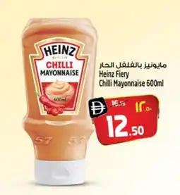 Safari Hypermarket HEINZ Mayonnaise offer