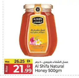 Kenz Hypermarket AL SHIFA Honey offer