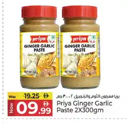 Kenz Hypermarket PRIYA Garlic Paste offer