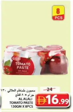 Grand Hyper Market AL ALALI Tomato Paste offer