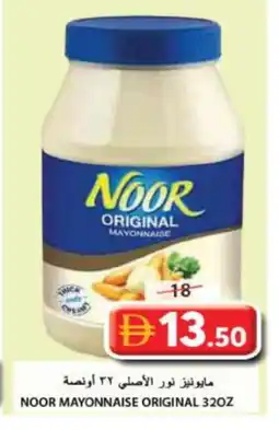 Grand Hyper Market NOOR Tomato Ketchup offer