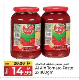 Kenz Hypermarket AL AIN Tomato Paste offer
