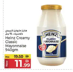 Kenz Hypermarket HEINZ Mayonnaise offer