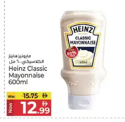 Kenz Hypermarket HEINZ Mayonnaise offer