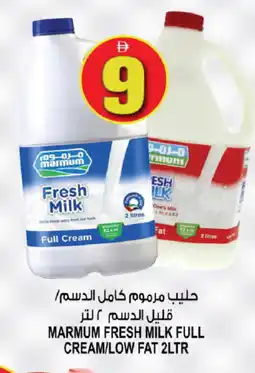 Hashim Hypermarket MARMUM Full Cream Milk offer