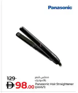 Lulu Hypermarket PANASONIC Hair Appliances offer