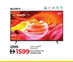 Lulu Hypermarket SONY Smart TV offer