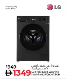 Lulu Hypermarket LG Washer / Dryer offer