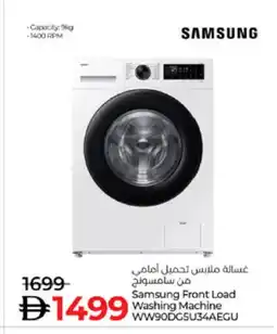 Lulu Hypermarket SAMSUNG Washer / Dryer offer
