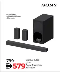 Lulu Hypermarket SONY Speaker offer